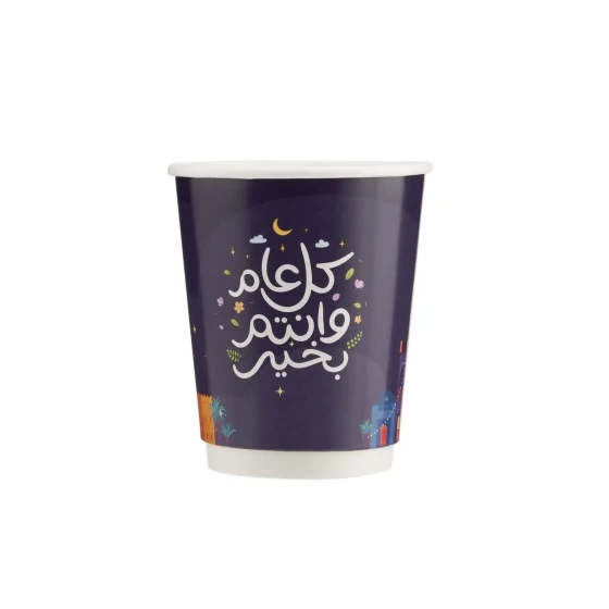 Eid Theme Printed Special Edition Double Wall Cup