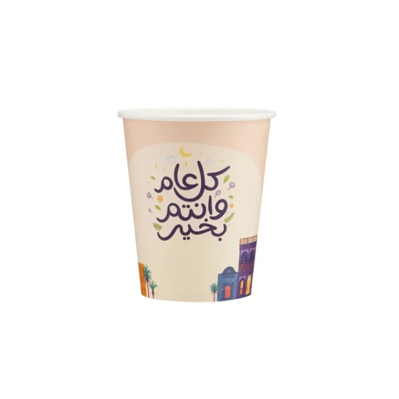 Arabic Special Edition Printed Single Wall Paper Cup